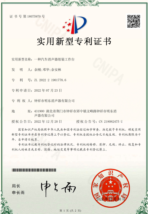 一種汽車消聲器組裝工作臺